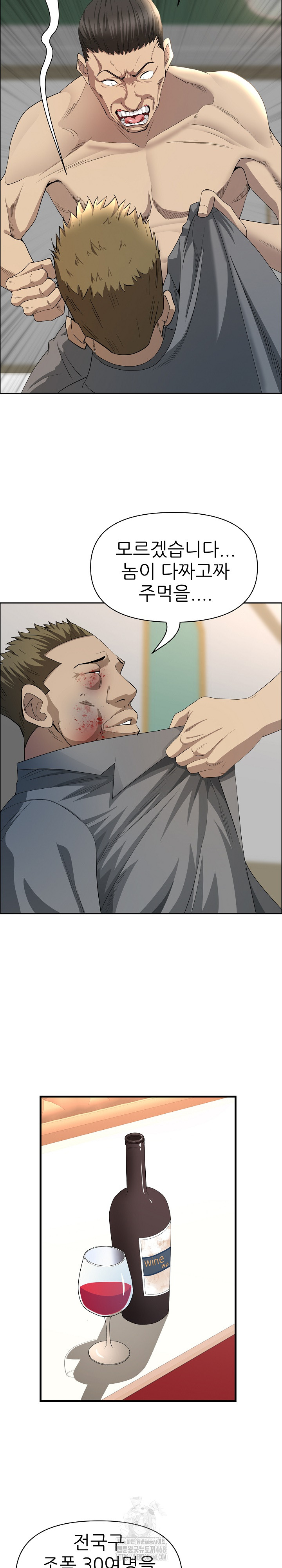 Milf Guard Raw Chapter 43 image 17
