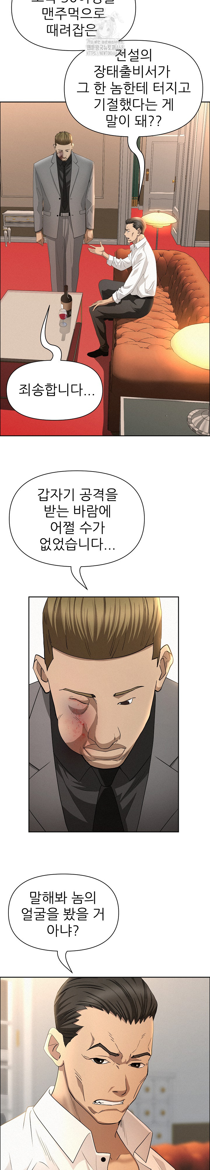 Milf Guard Raw Chapter 43 image 18