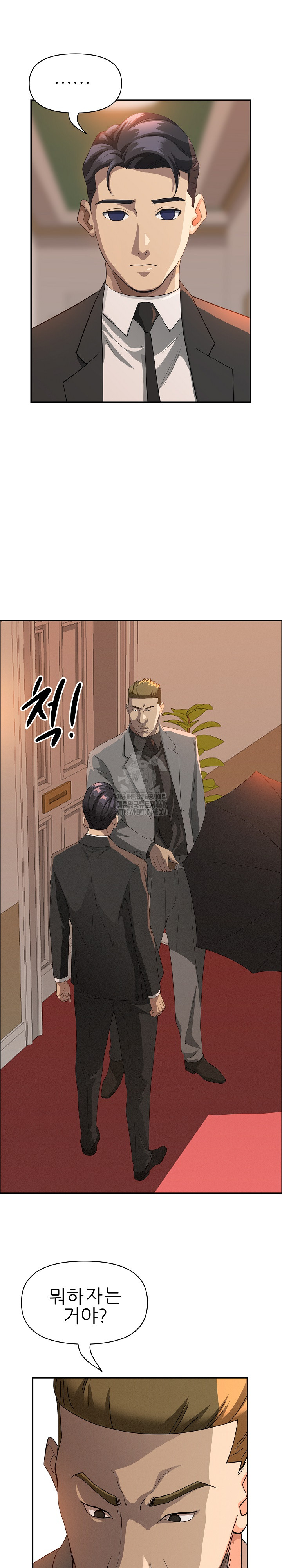 Milf Guard Raw Chapter 43 image 1