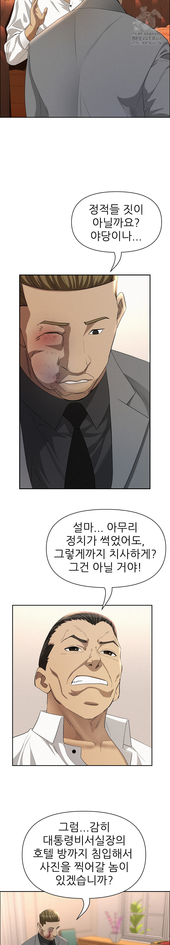 Milf Guard Raw Chapter 43 image 20