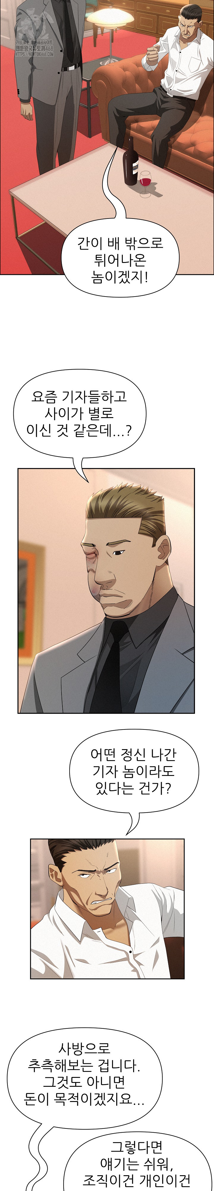 Milf Guard Raw Chapter 43 image 21