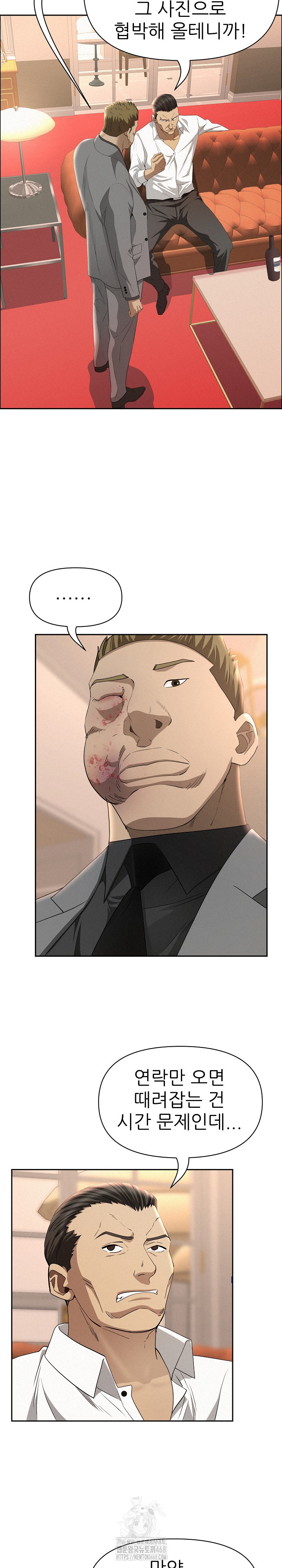Milf Guard Raw Chapter 43 image 22