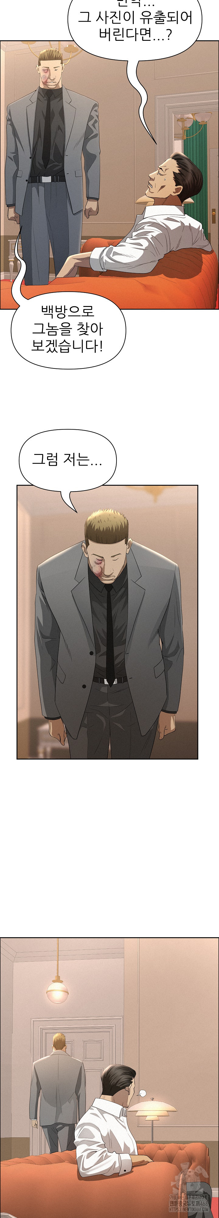 Milf Guard Raw Chapter 43 image 23