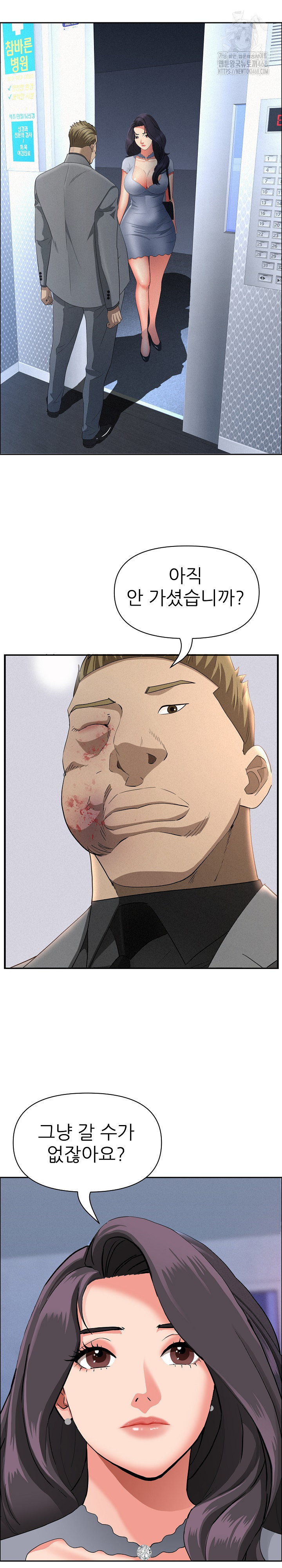 Milf Guard Raw Chapter 43 image 27