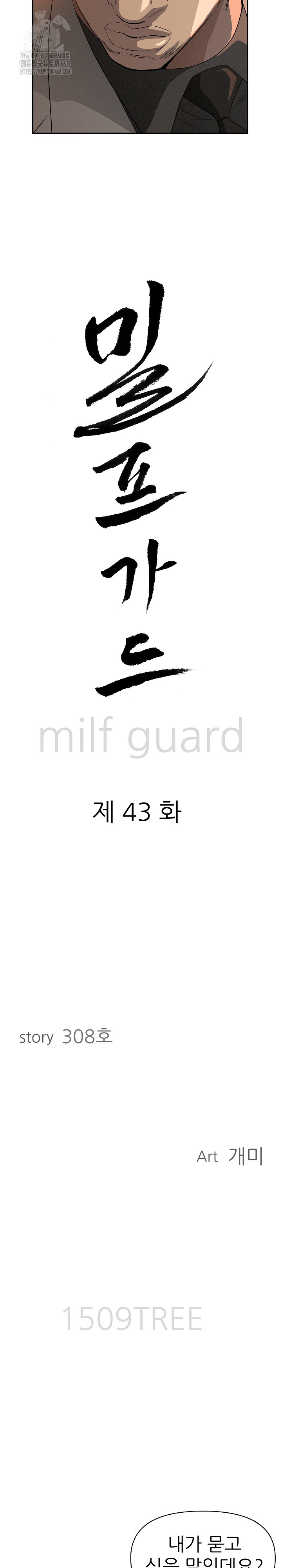 Milf Guard Raw Chapter 43 image 2