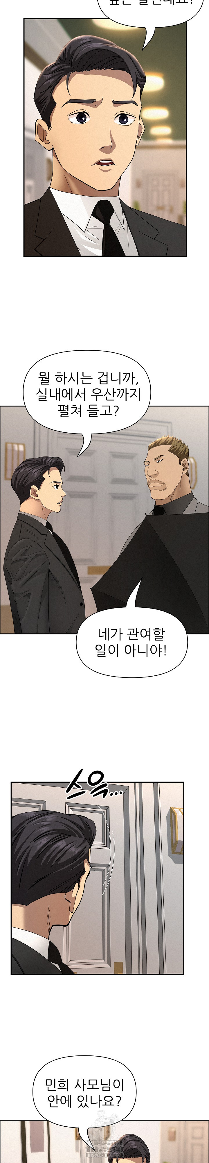 Milf Guard Raw Chapter 43 image 3