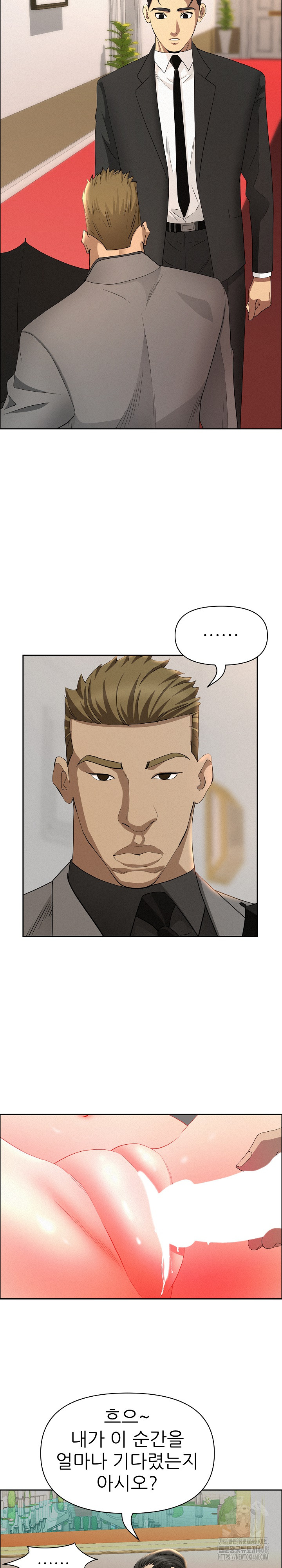 Milf Guard Raw Chapter 43 image 4