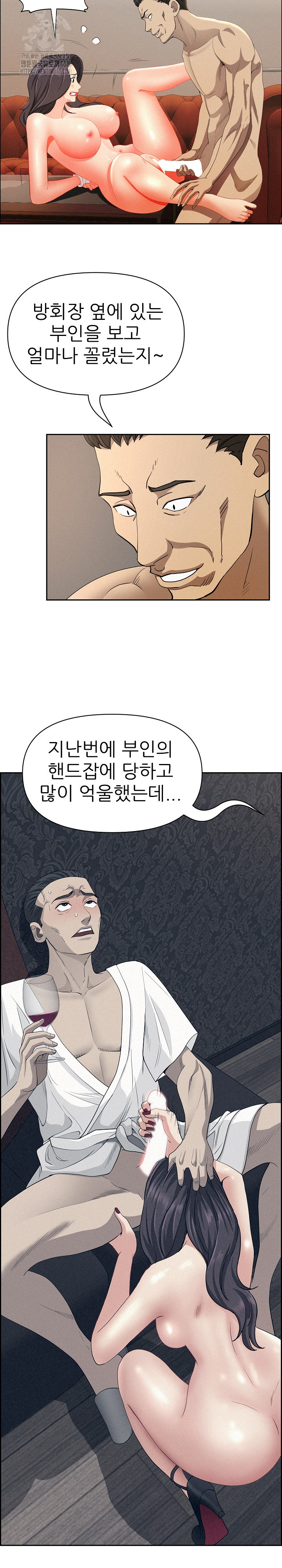 Milf Guard Raw Chapter 43 image 5