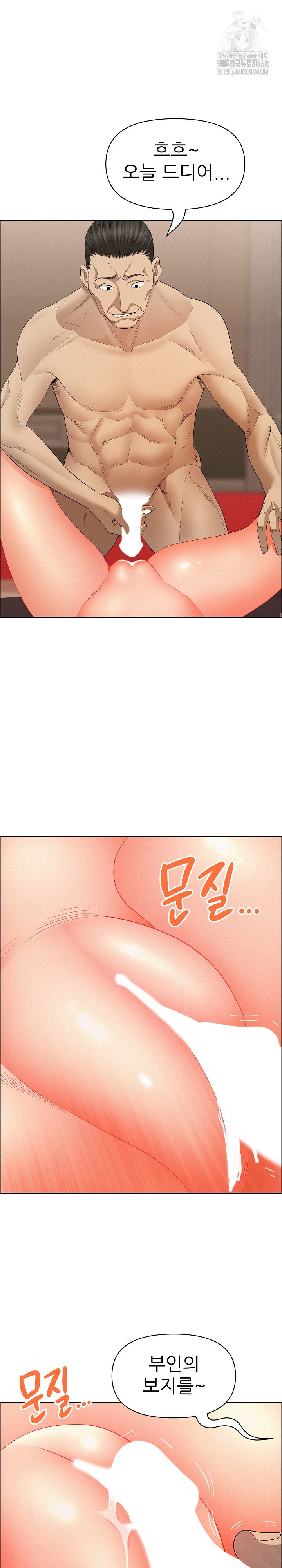 Milf Guard Raw Chapter 43 image 6