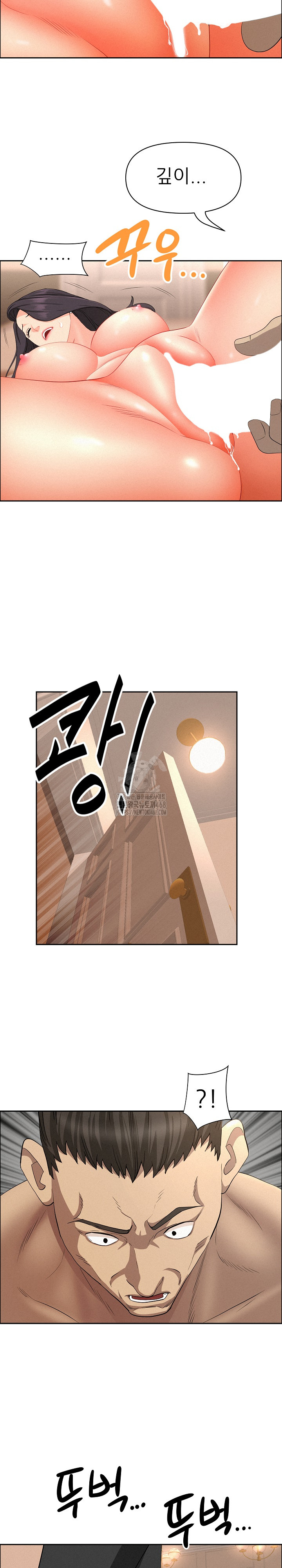Milf Guard Raw Chapter 43 image 8