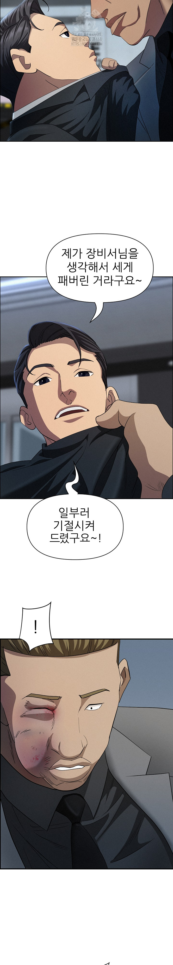 Milf Guard Raw Chapter 44 image 11