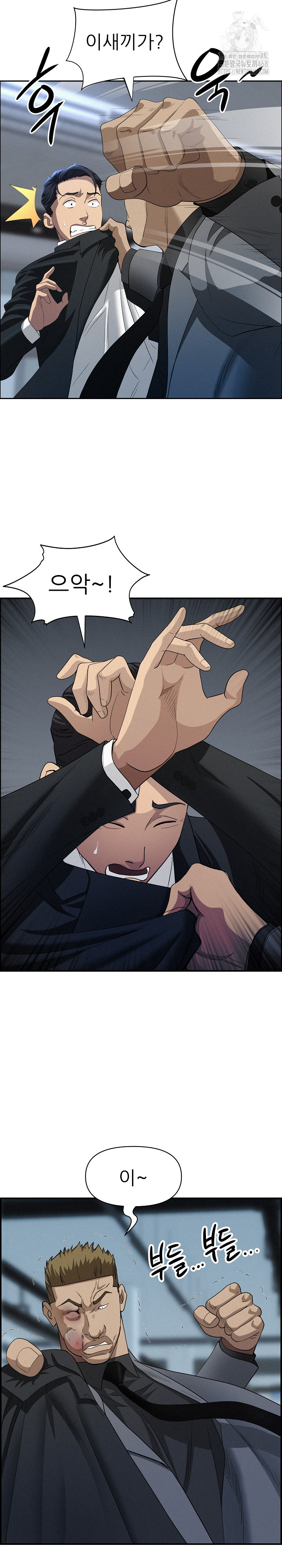 Milf Guard Raw Chapter 44 image 12