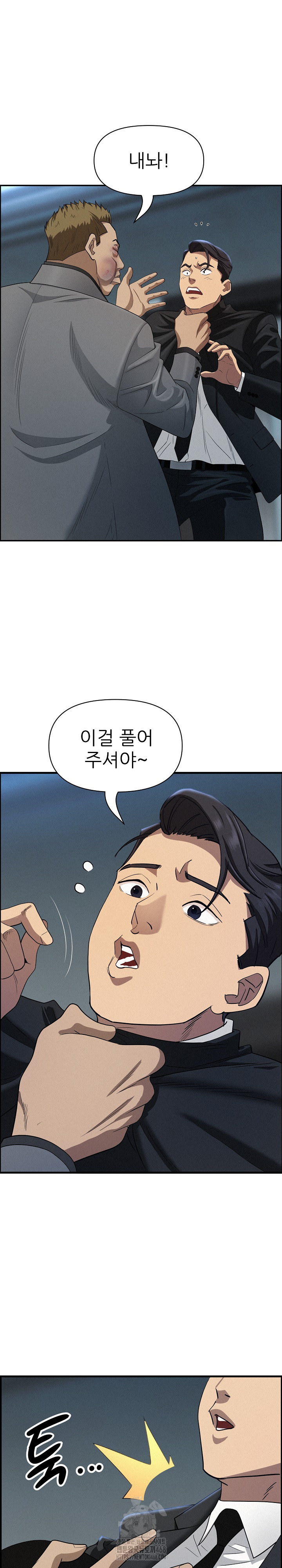 Milf Guard Raw Chapter 44 image 13