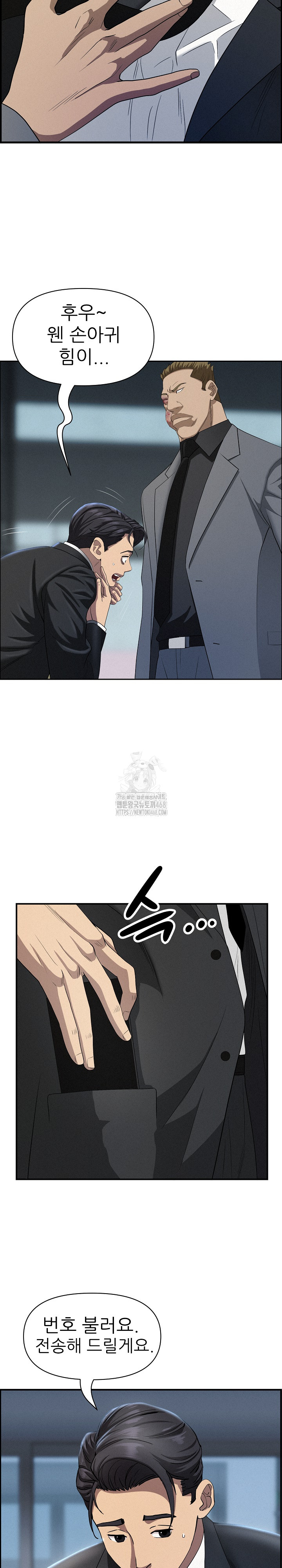 Milf Guard Raw Chapter 44 image 14