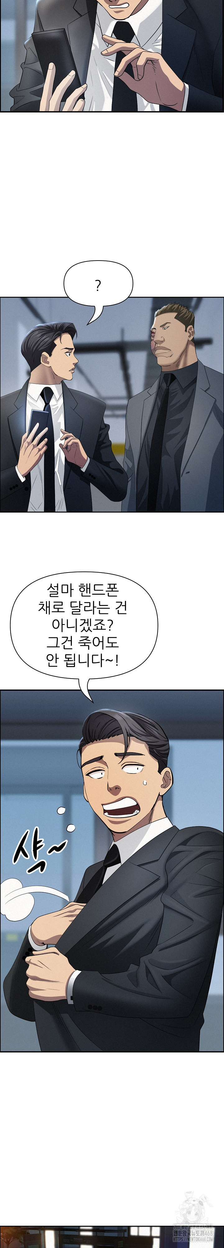 Milf Guard Raw Chapter 44 image 15