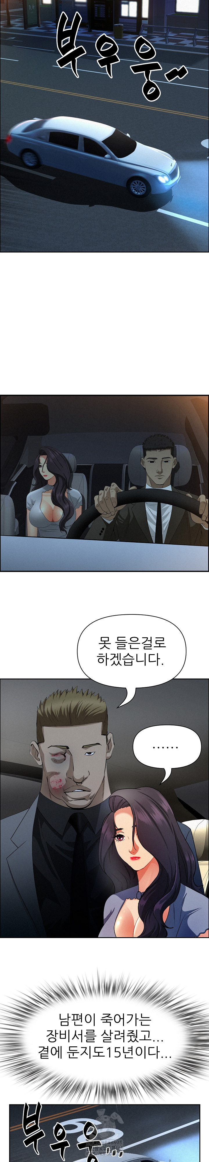 Milf Guard Raw Chapter 44 image 16