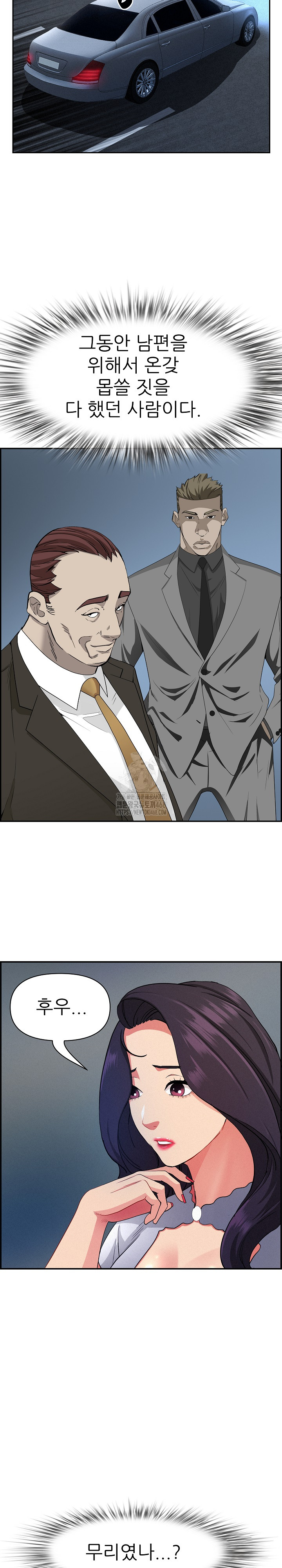 Milf Guard Raw Chapter 44 image 17