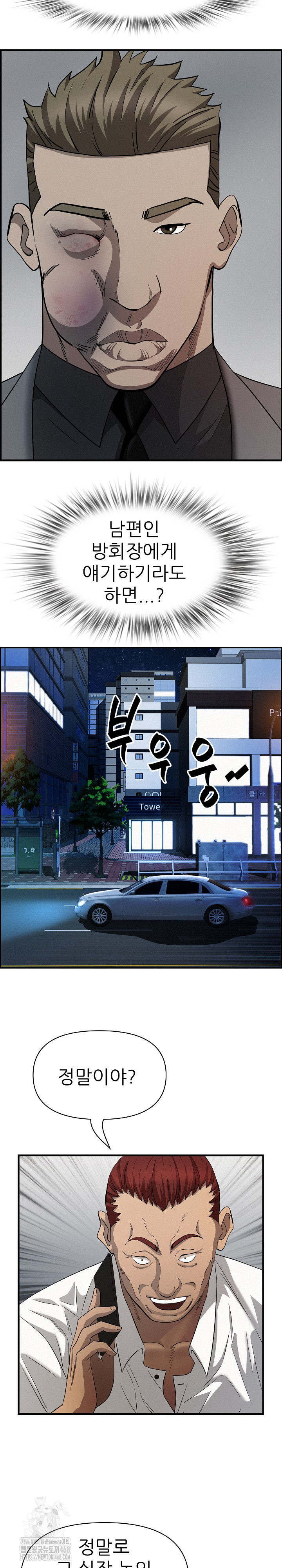 Milf Guard Raw Chapter 44 image 18