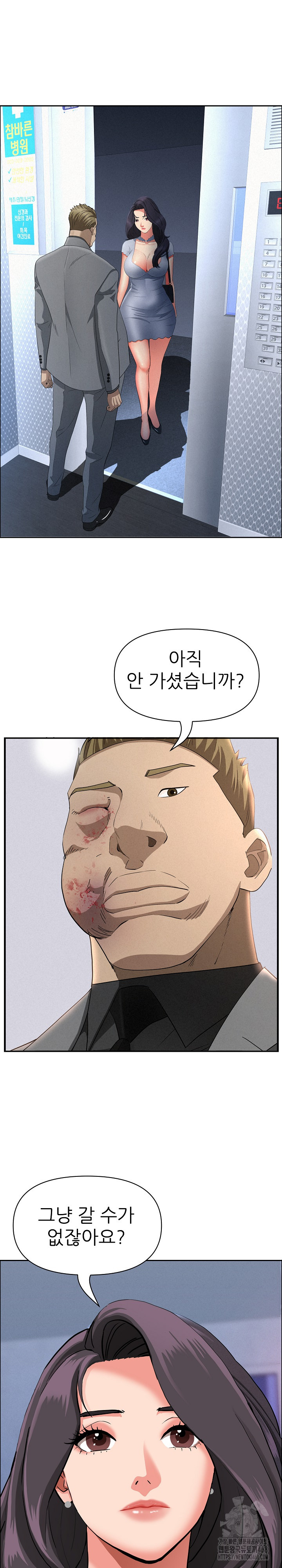 Milf Guard Raw Chapter 44 image 1