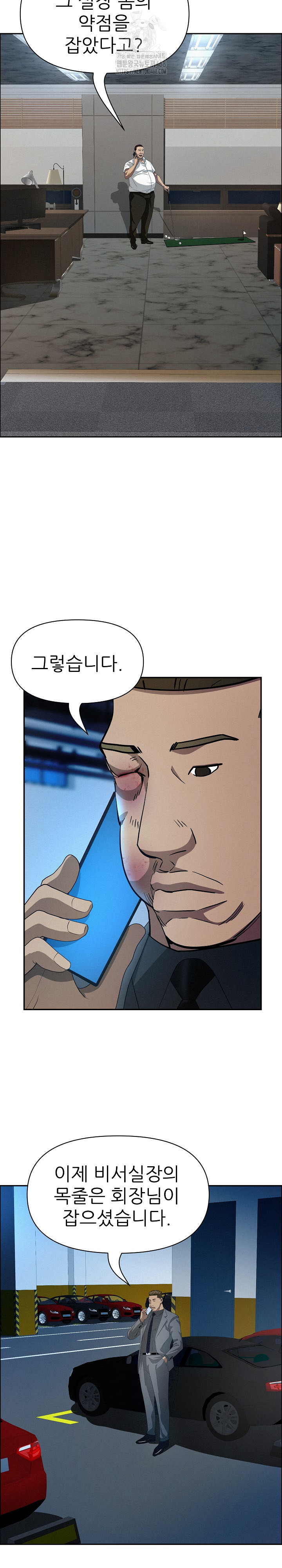 Milf Guard Raw Chapter 44 image 19
