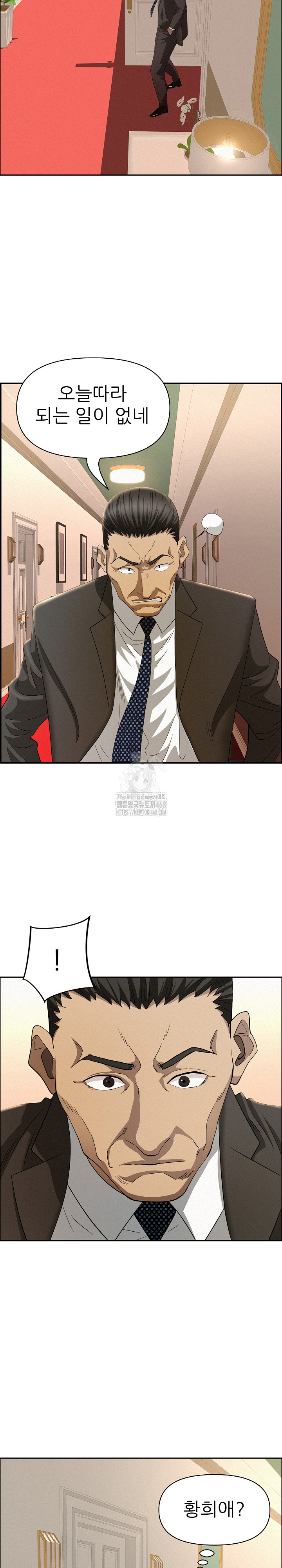 Milf Guard Raw Chapter 44 image 21
