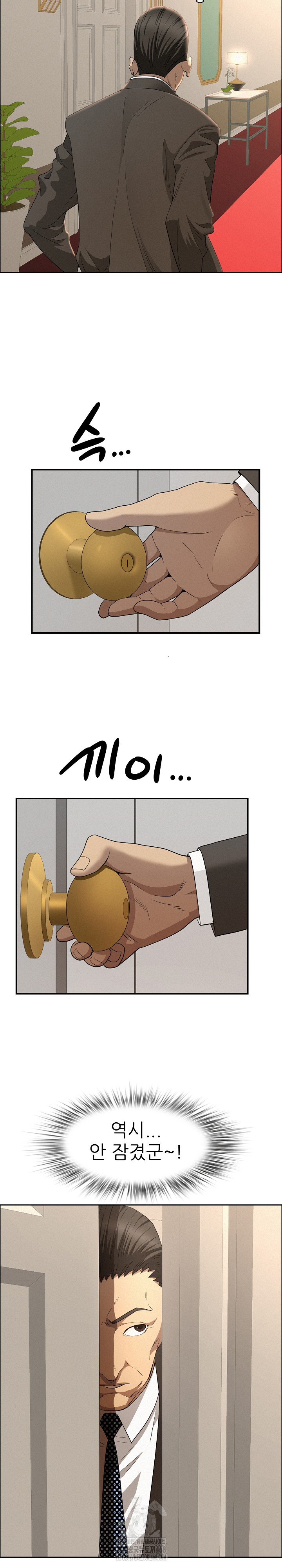 Milf Guard Raw Chapter 44 image 22