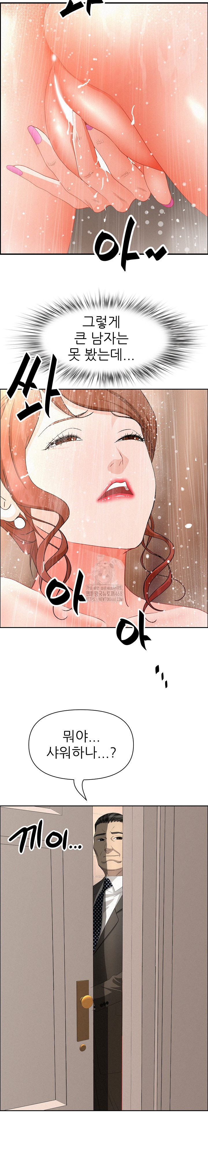 Milf Guard Raw Chapter 44 image 26