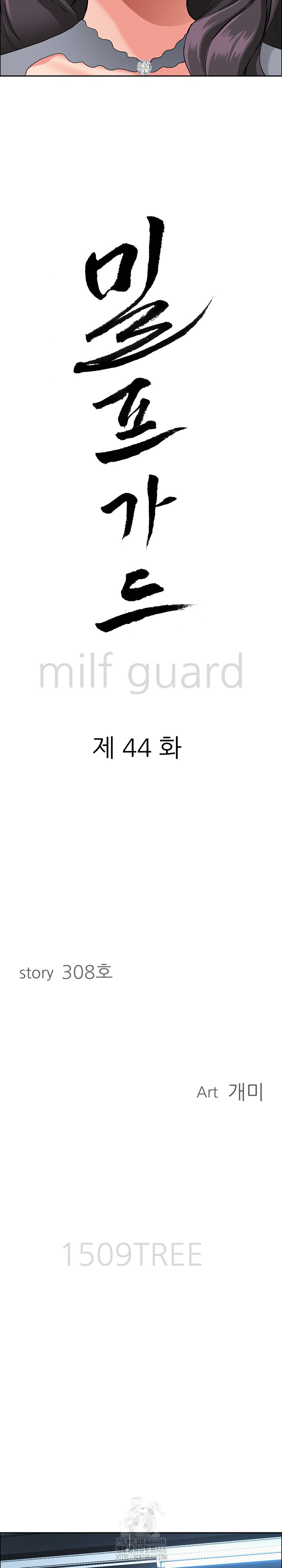 Milf Guard Raw Chapter 44 image 2