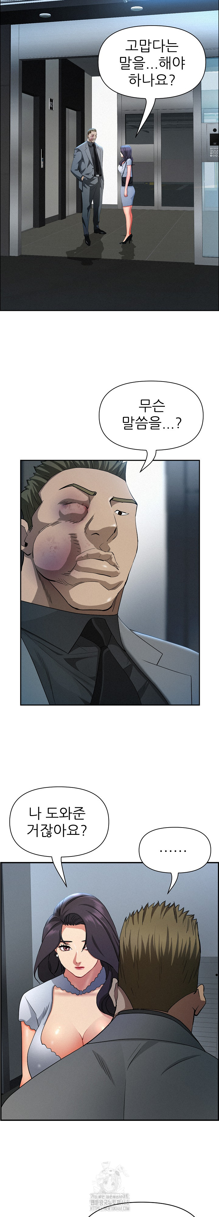 Milf Guard Raw Chapter 44 image 3