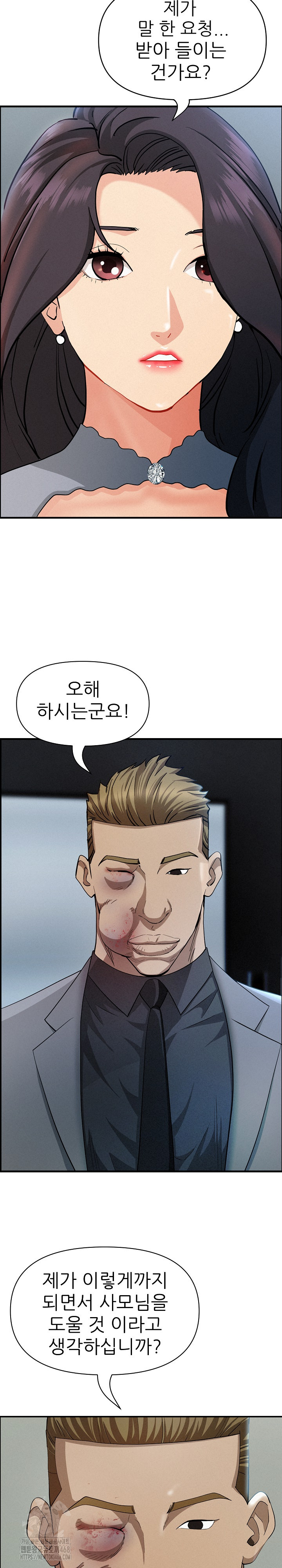 Milf Guard Raw Chapter 44 image 4