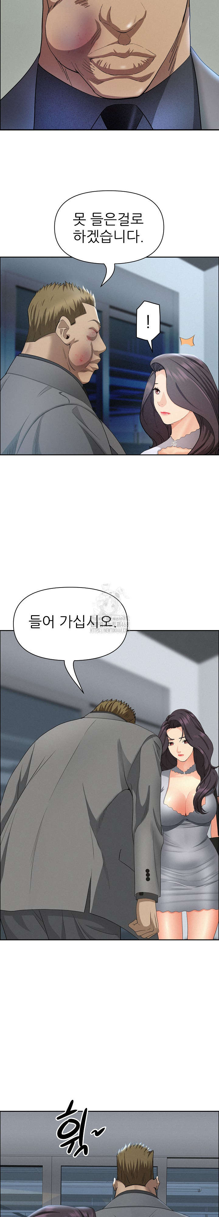 Milf Guard Raw Chapter 44 image 5