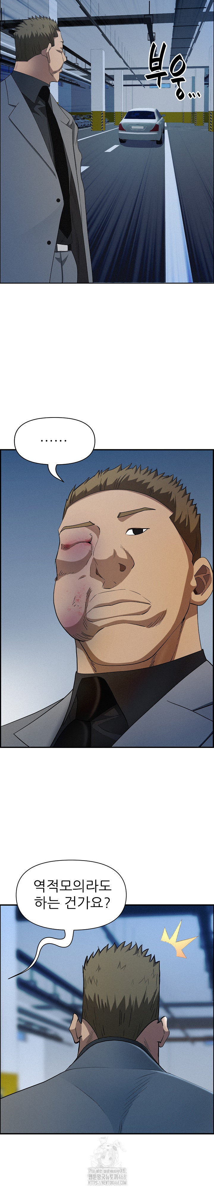 Milf Guard Raw Chapter 44 image 7