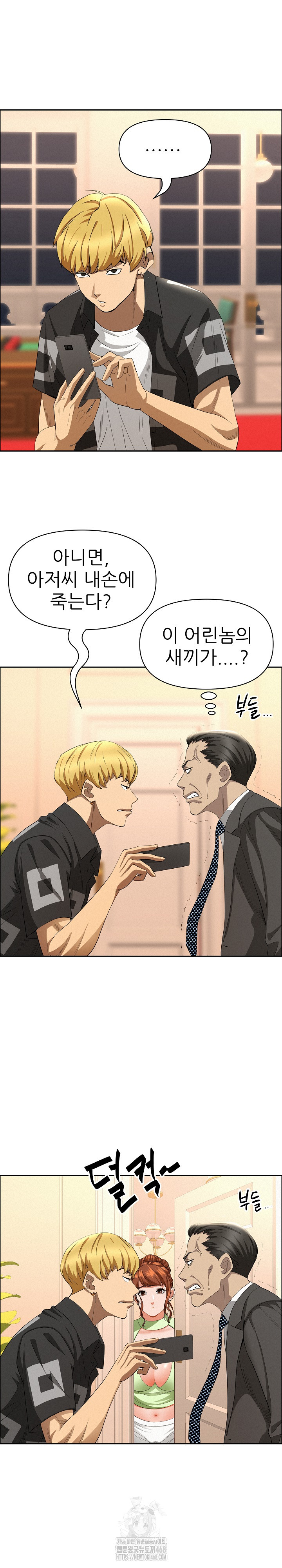 Milf Guard Raw Chapter 45 image 10