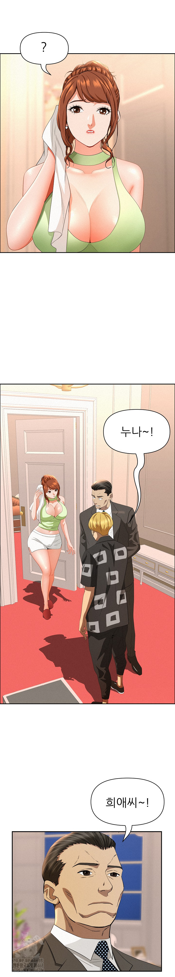 Milf Guard Raw Chapter 45 image 11