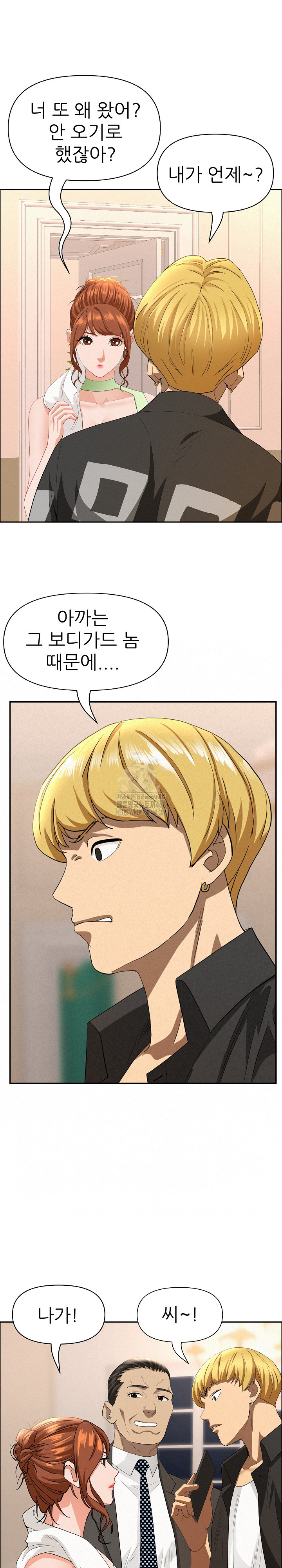 Milf Guard Raw Chapter 45 image 12