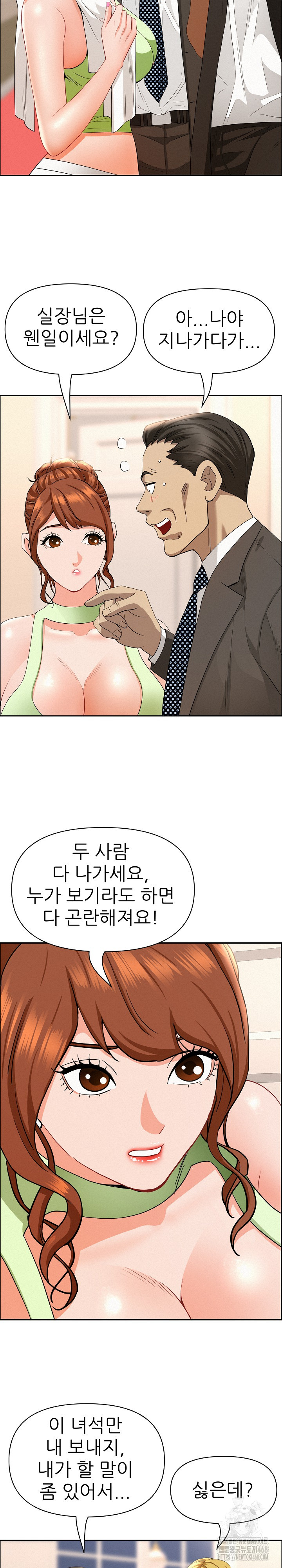 Milf Guard Raw Chapter 45 image 13