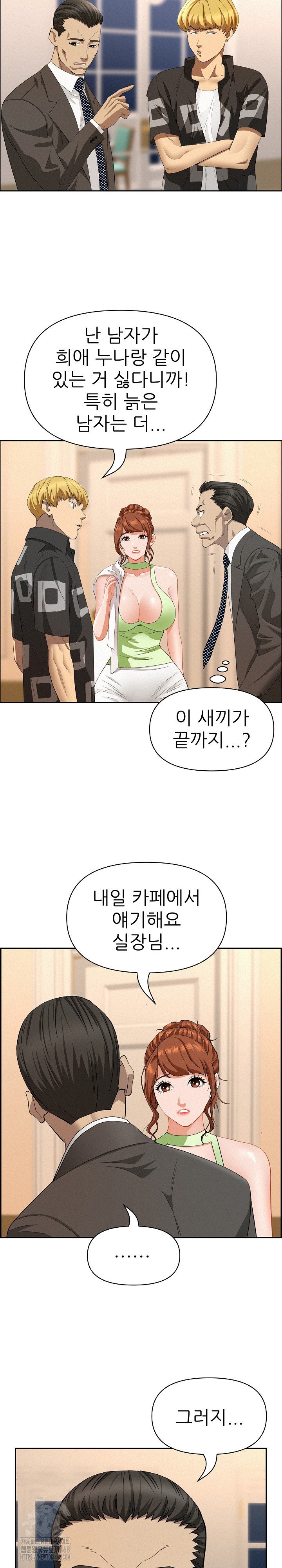 Milf Guard Raw Chapter 45 image 14