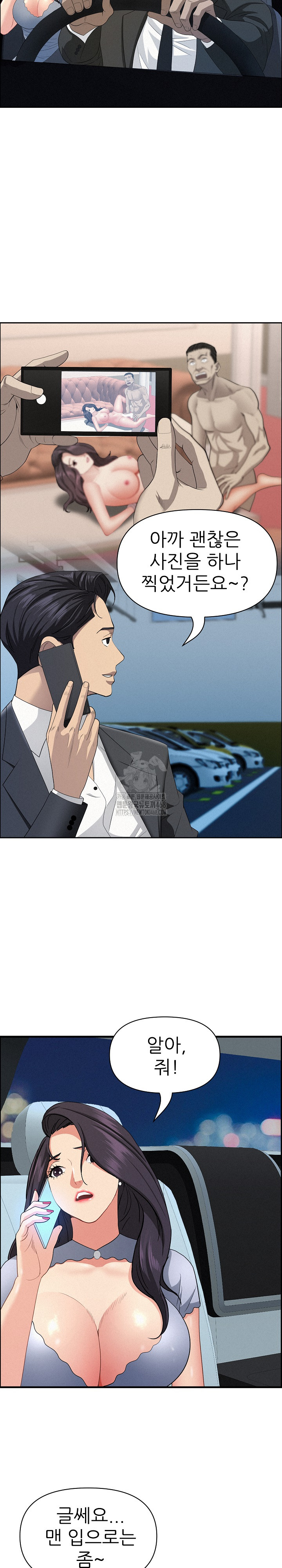 Milf Guard Raw Chapter 45 image 18