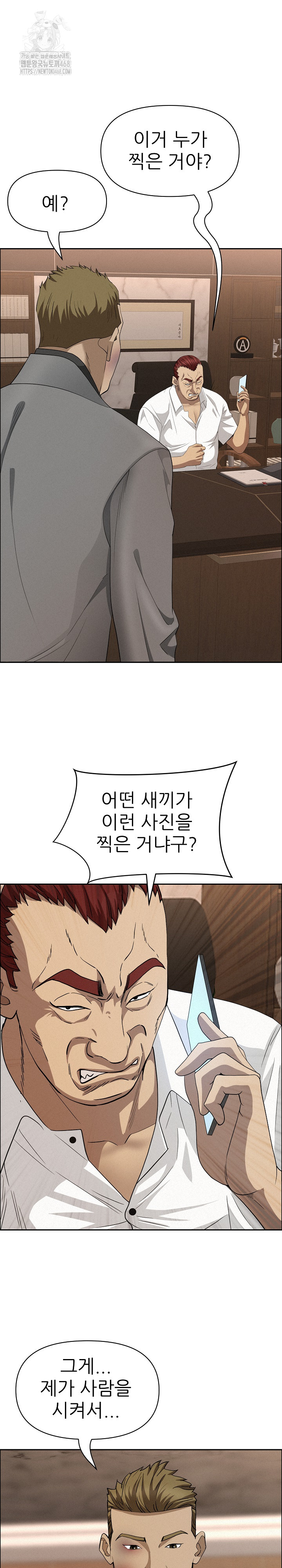 Milf Guard Raw Chapter 45 image 22