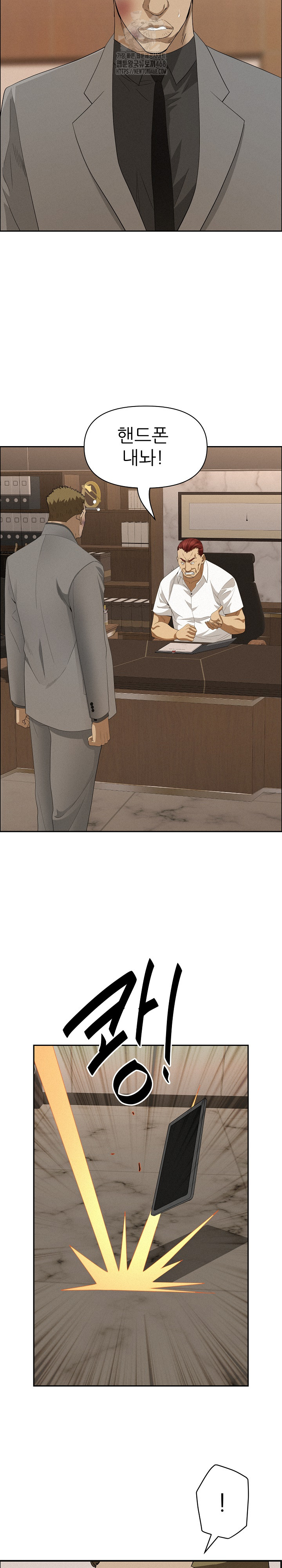 Milf Guard Raw Chapter 45 image 23