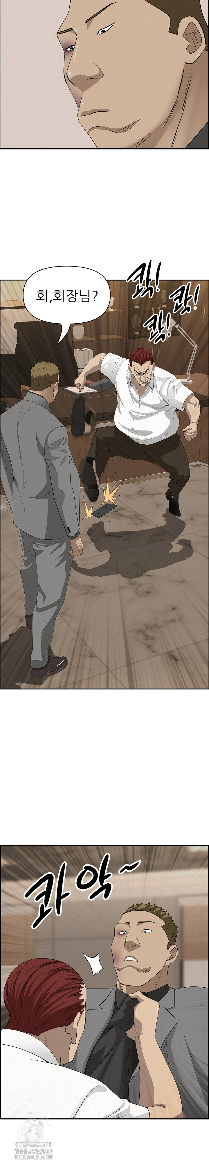 Milf Guard Raw Chapter 45 image 24