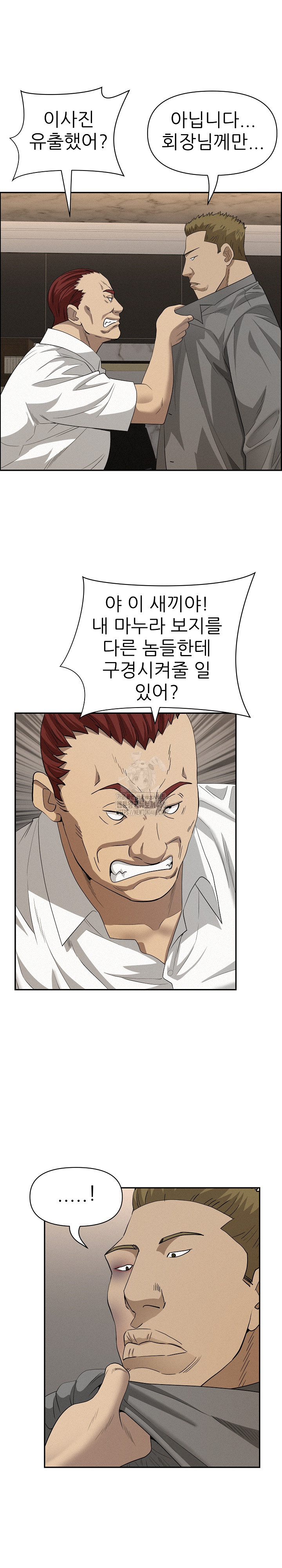 Milf Guard Raw Chapter 45 image 25