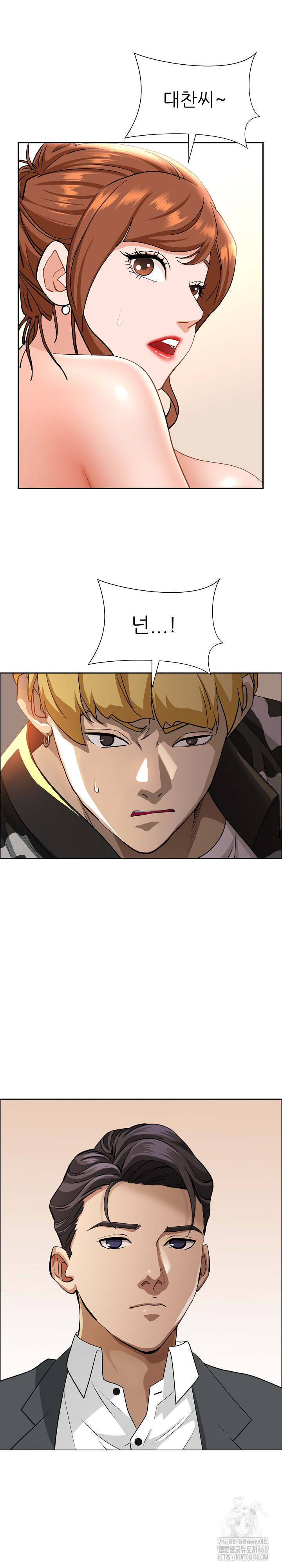 Milf Guard Raw Chapter 45 image 28