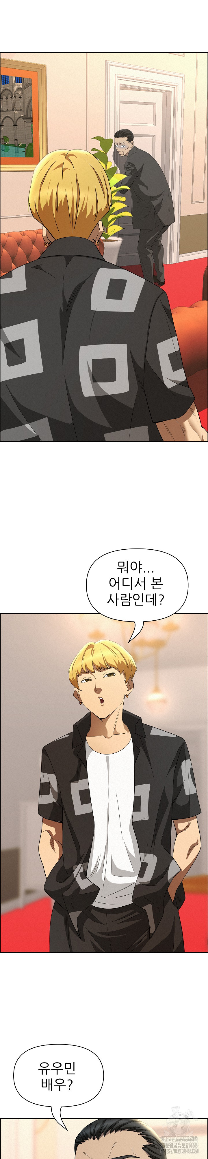 Milf Guard Raw Chapter 45 image 3