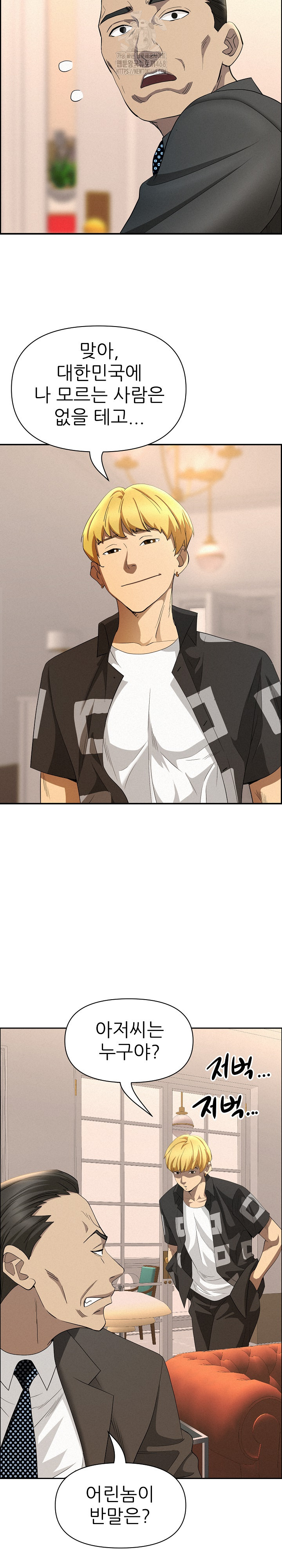 Milf Guard Raw Chapter 45 image 4