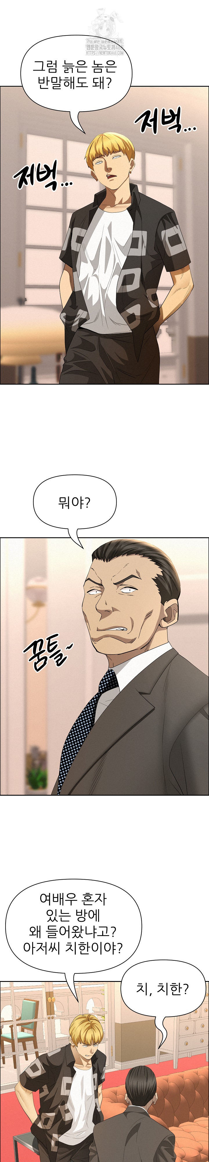 Milf Guard Raw Chapter 45 image 5