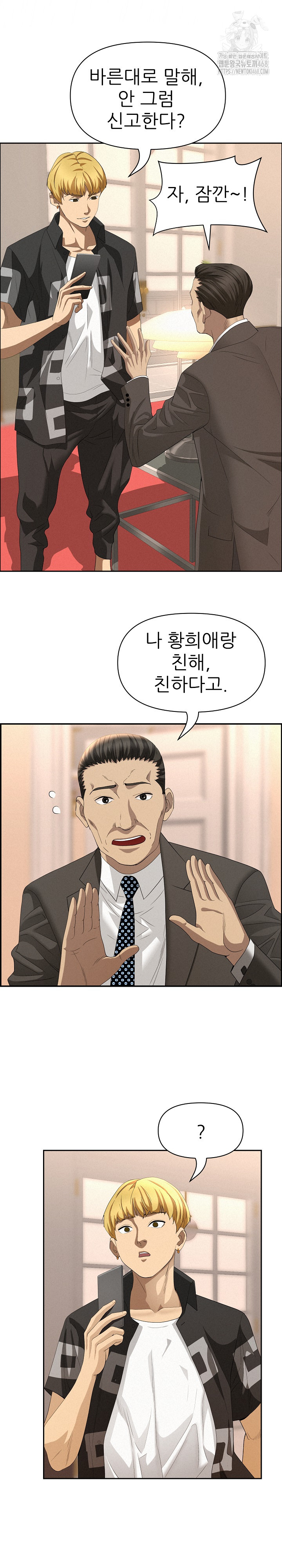 Milf Guard Raw Chapter 45 image 7