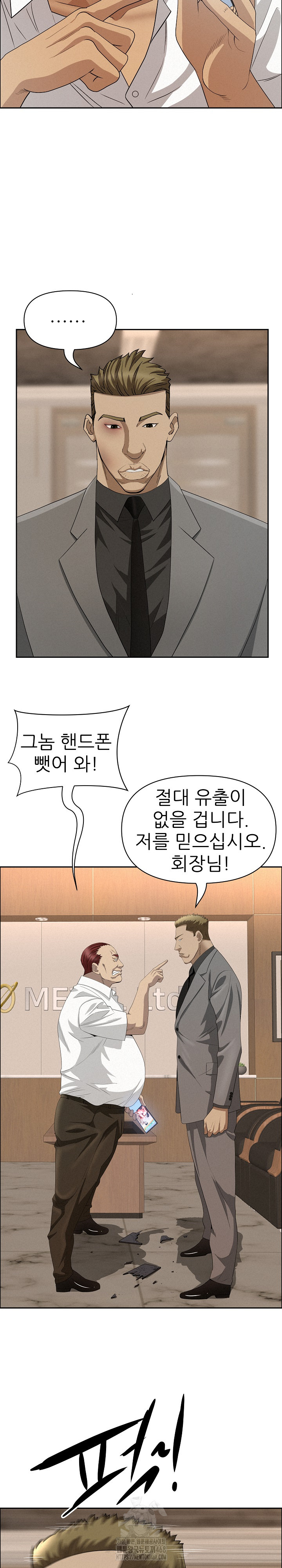 Milf Guard Raw Chapter 46 image 10