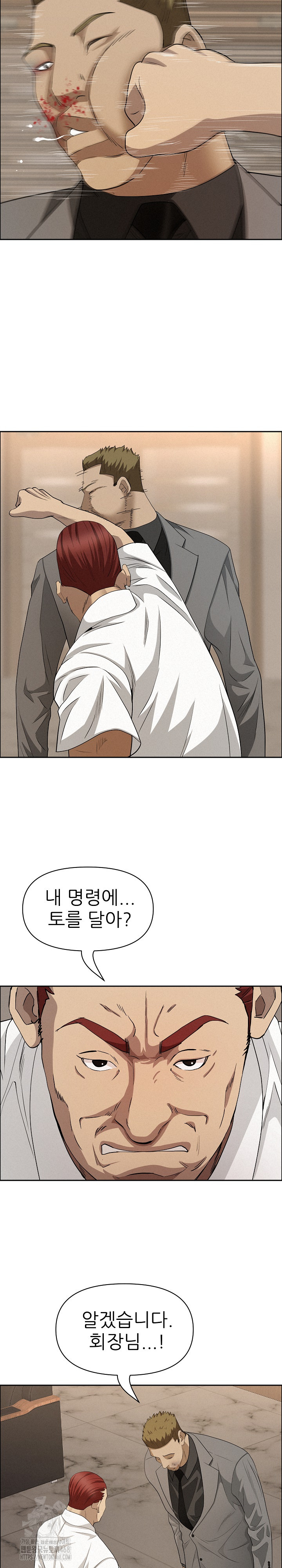 Milf Guard Raw Chapter 46 image 11