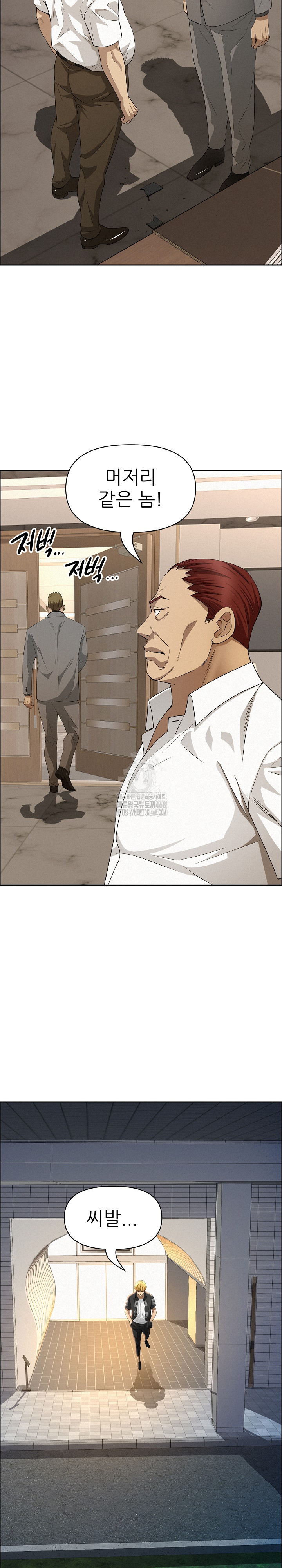 Milf Guard Raw Chapter 46 image 12